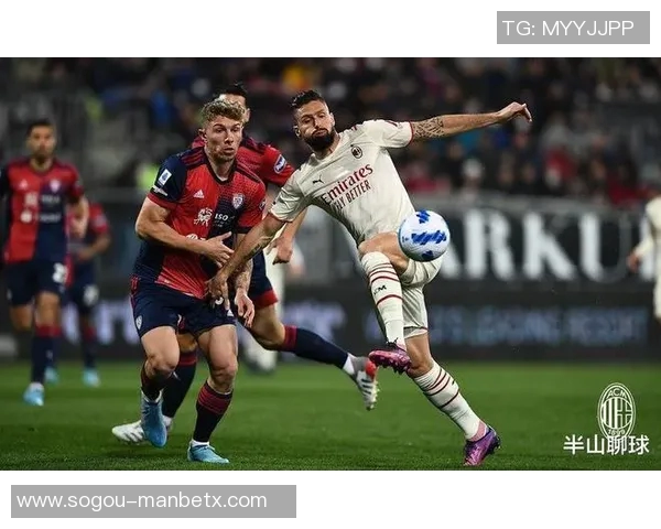 米兰提议意甲客队球迷门票价格上限设定为30欧元